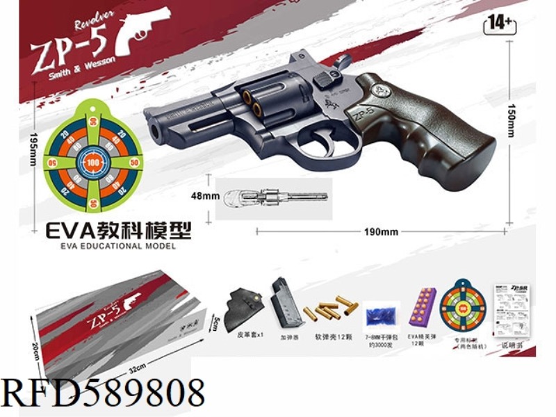 ALLOY REVOLVER (WATER BOMB AND SOFT BOMB)