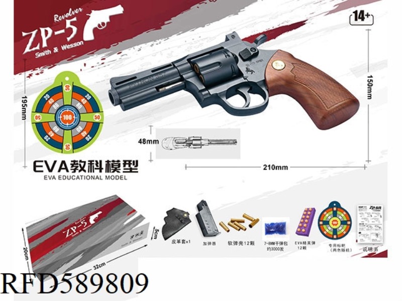 ALLOY REVOLVER (WATER BOMB AND SOFT BOMB)
