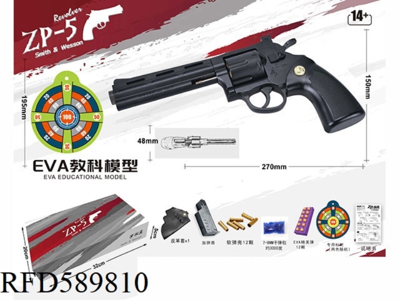 ALLOY REVOLVER (WATER BOMB AND SOFT BOMB)