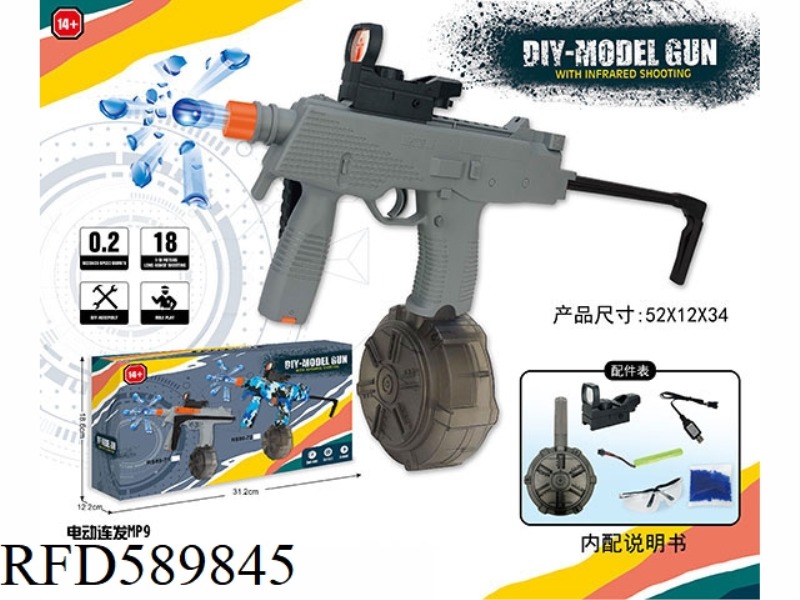 ELECTRIC REPEATING MP9(7-8MM WATER BOMB LAUNCHER)