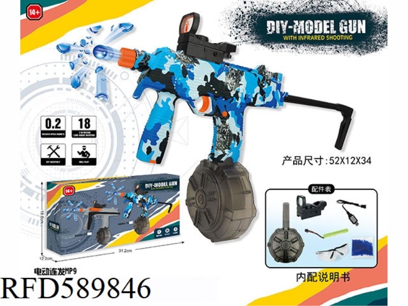 ELECTRIC REPEATING MP9(7-8MM WATER BOMB LAUNCHER) SKIN VERSION