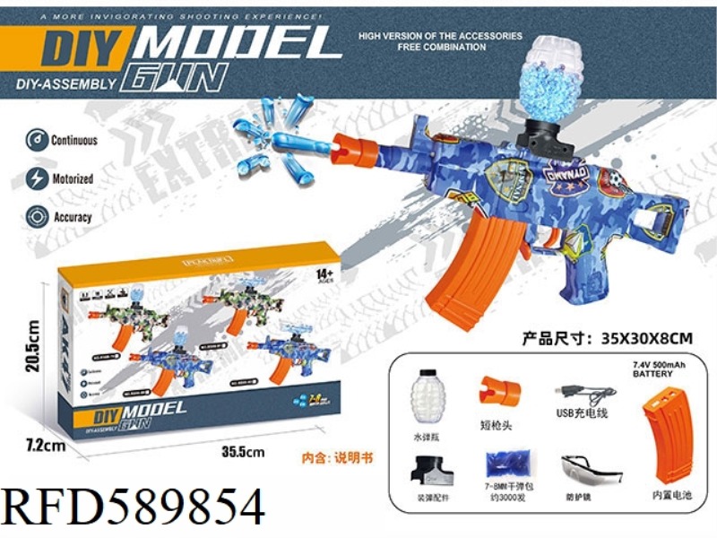ELECTRIC AK102(7-8MM WATER BOMB LAUNCHER)