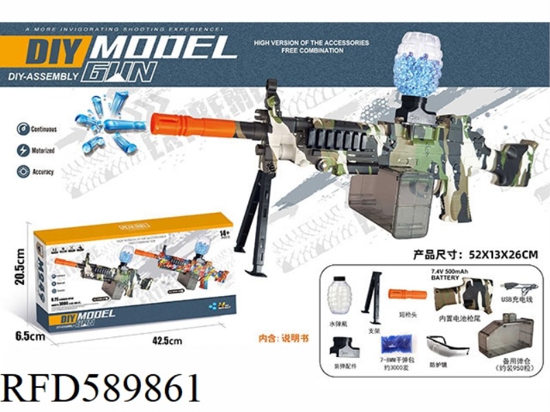 M249(7-8MM WATER BOMB LAUNCHER)
