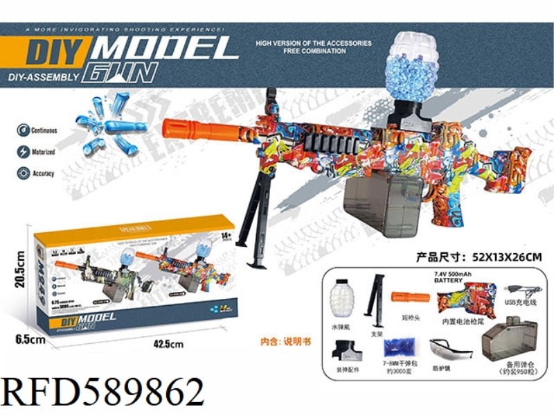 M249(7-8MM WATER BOMB LAUNCHER)