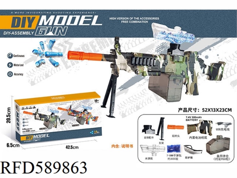 M249(7-8MM WATER BOMB LAUNCHER)