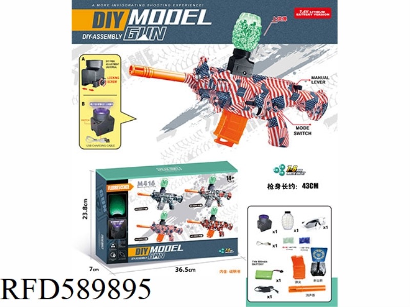MINI M416(7-8MM WATER BOMB LAUNCHER) HAND-TO-HAND INTEGRATED LUMINOUS VERSION