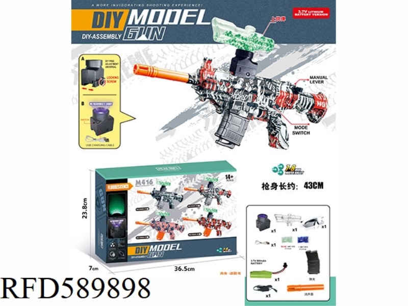MINI M416(7-8MM WATER BOMB LAUNCHER) HAND-TO-HAND INTEGRATED LUMINOUS VERSION