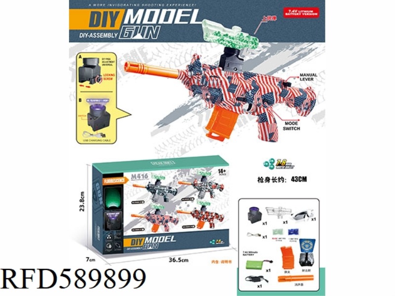 MINI M416(7-8MM WATER BOMB LAUNCHER) HAND-TO-HAND INTEGRATED LUMINOUS VERSION