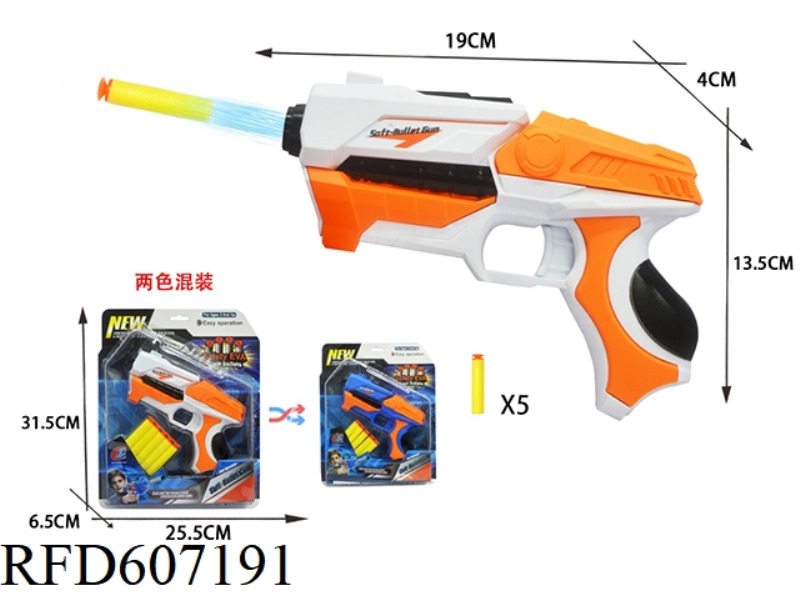 GUN WITH SOFT BULLETS