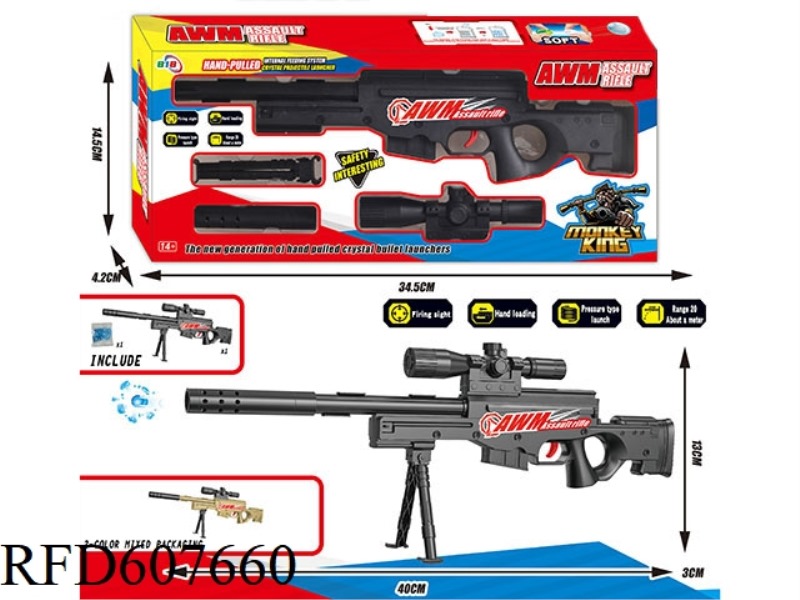 HAND-PULLED WATER BOMB GUN