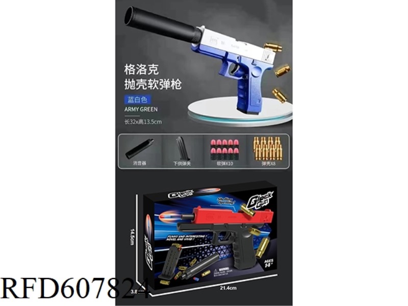 GLO SOFT SHELL GUN (BLUE)