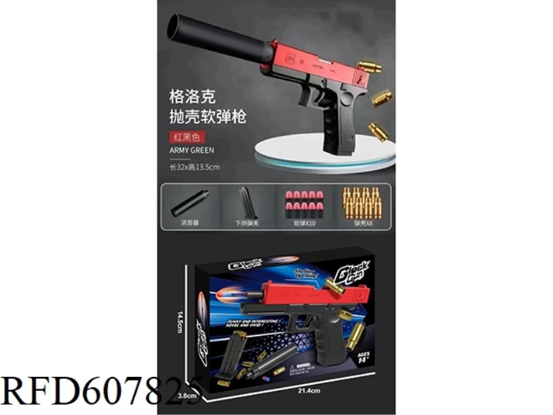 GLO CARTRIDGE GUN (BRIGHT RED)