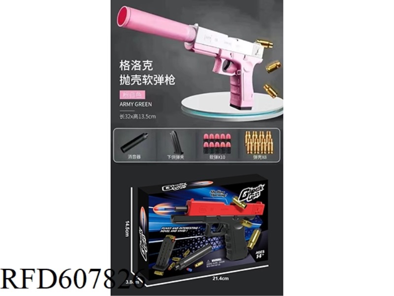 GLO CARTRIDGE SOFT GUN (PINK)