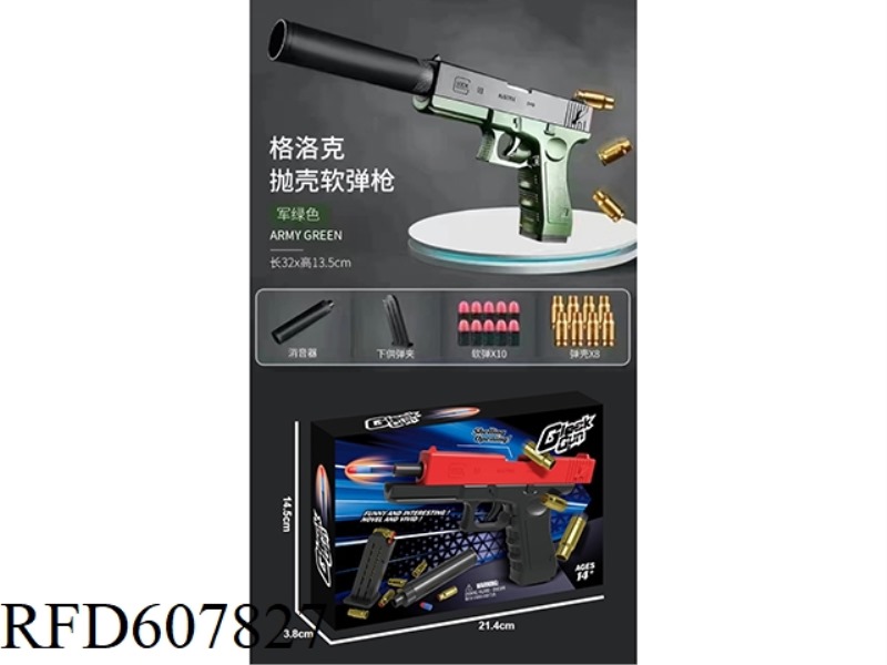 GLO SOFT SHELL GUN (GREEN)