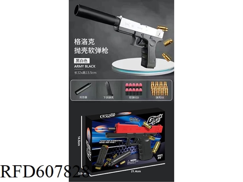 GLO SOFTSHELL GUN (BLACK AND WHITE)
