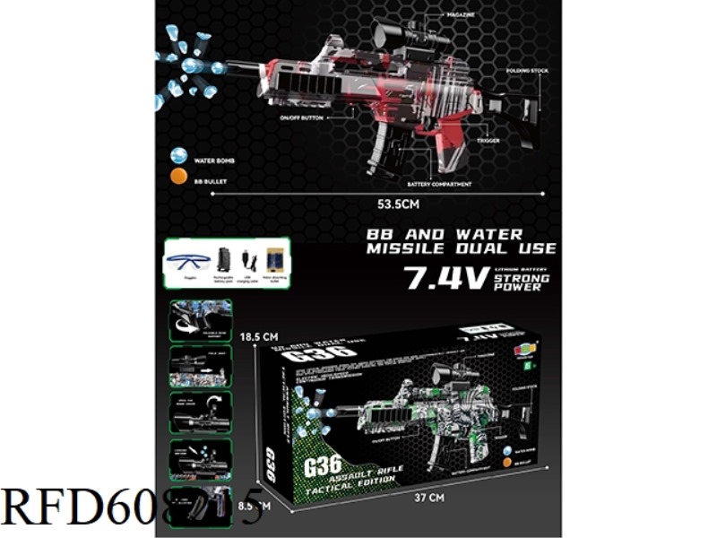G36 ELECTRIC WATER BOMB GUN