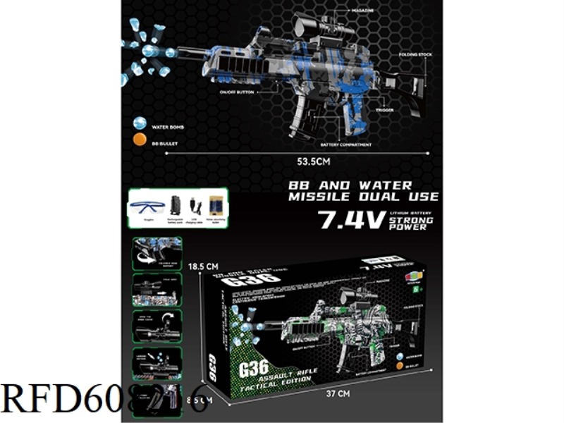 G36 ELECTRIC WATER BOMB GUN