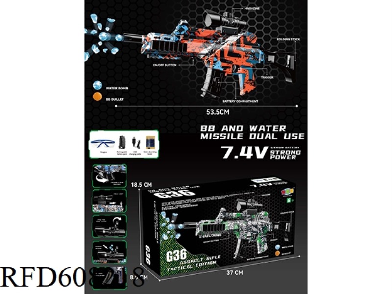 G36 ELECTRIC WATER BOMB GUN
