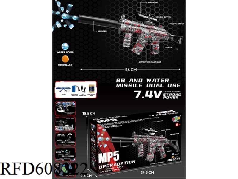 MP5 UPGRADED ELECTRIC WATER BOMB GUN