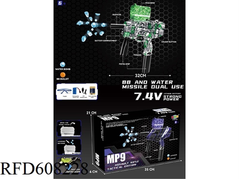 MP9 UPGRADED ELECTRIC WATER BOMB GUN
