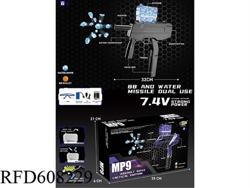 MP9 UPGRADED ELECTRIC WATER BOMB GUN