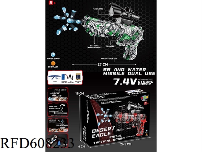 DESERT EAGLE ELECTRIC WATER BOMB PISTOL