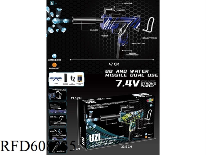 UZI ELECTRIC WATER BOMB GUN (ALLOY REAR BRACKET)