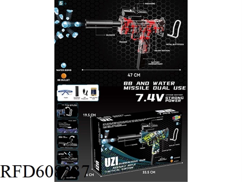 UZI ELECTRIC WATER BOMB GUN (ALLOY REAR BRACKET)