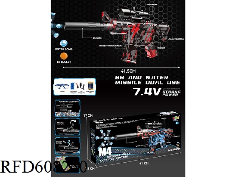 M4 ELECTRIC WATER BOMB GUN