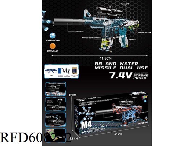 M4 ELECTRIC WATER BOMB GUN