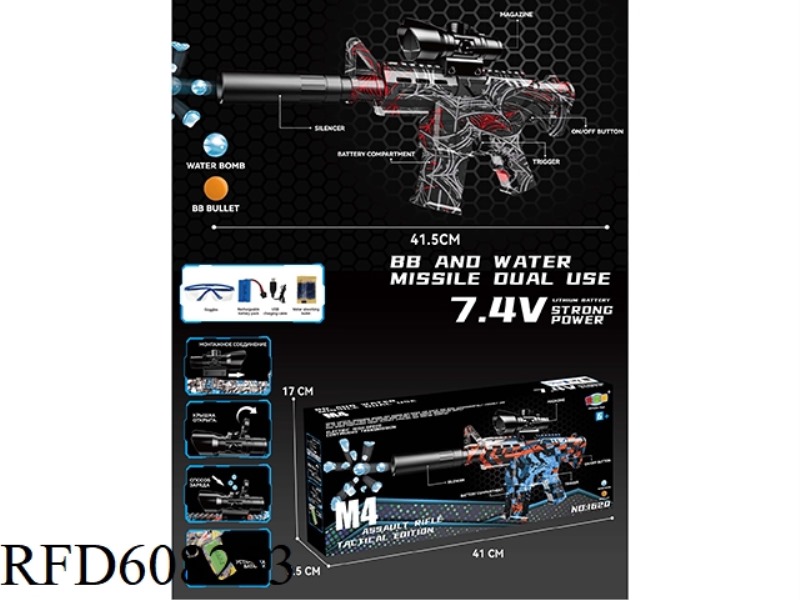 M4 ELECTRIC WATER BOMB GUN