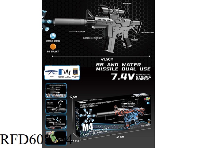 M4 ELECTRIC WATER BOMB GUN