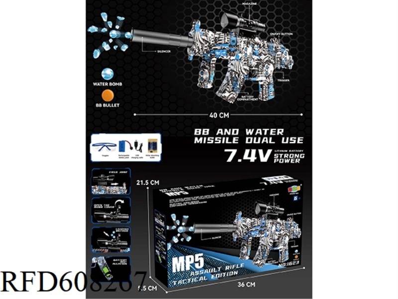 MP5 ELECTRIC WATER BOMB GUN