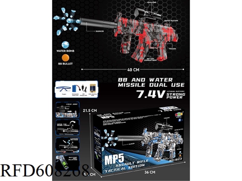 MP5 ELECTRIC WATER BOMB GUN