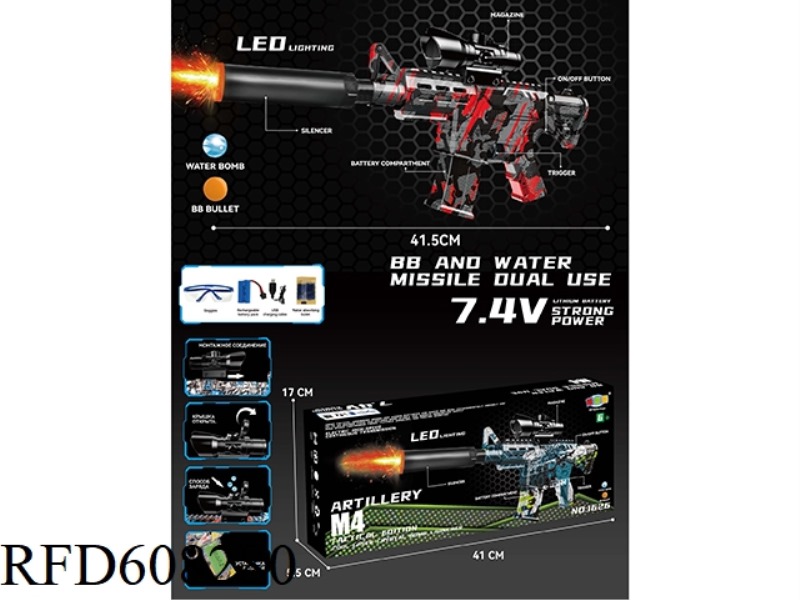 M4 ELECTRIC WATER BOMB GUN (GUN WITH LIGHT)