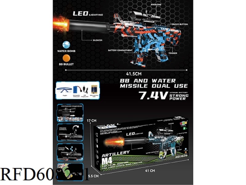 M4 ELECTRIC WATER BOMB GUN (GUN WITH LIGHT)