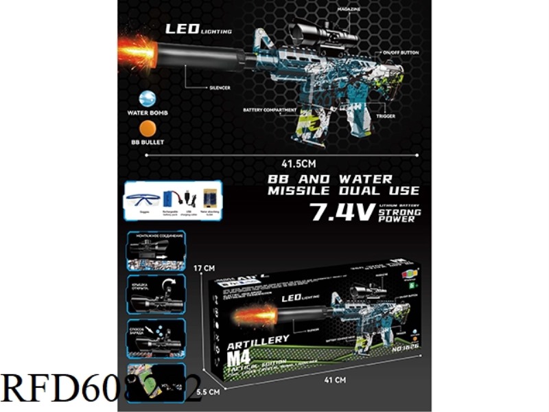 M4 ELECTRIC WATER BOMB GUN (GUN WITH LIGHT)