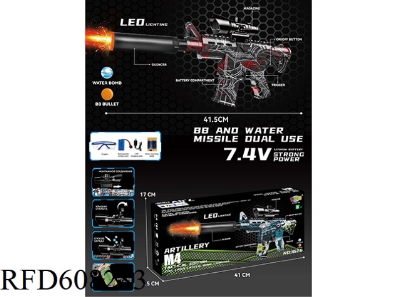 M4 ELECTRIC WATER BOMB GUN (GUN WITH LIGHT)