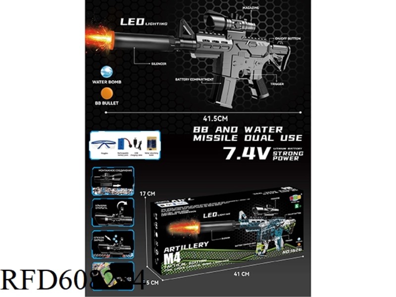 M4 ELECTRIC WATER BOMB GUN (GUN WITH LIGHT)
