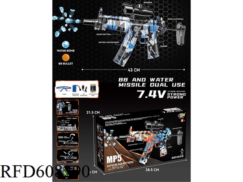 MP5 REDUCED VERSION ELECTRIC WATER BOMB GUN (ALLOY REAR BRACKET)