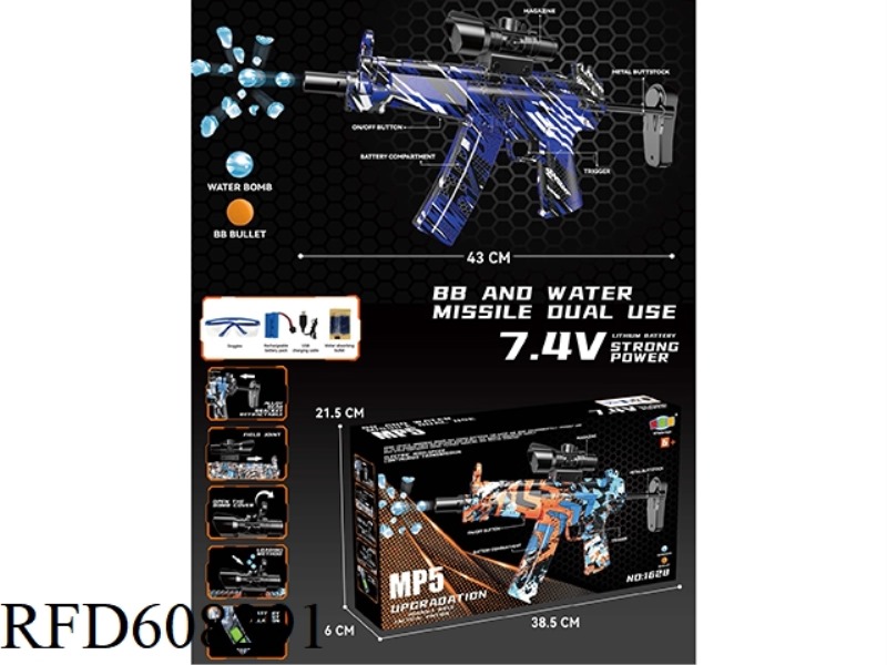 MP5 REDUCED VERSION ELECTRIC WATER BOMB GUN (ALLOY REAR BRACKET)