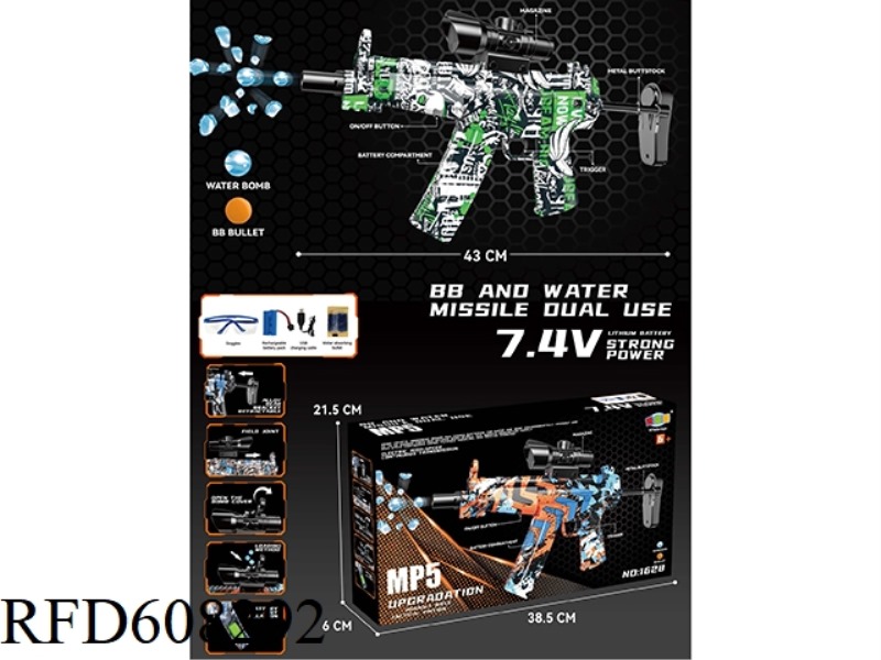 MP5 REDUCED VERSION ELECTRIC WATER BOMB GUN (ALLOY REAR BRACKET)