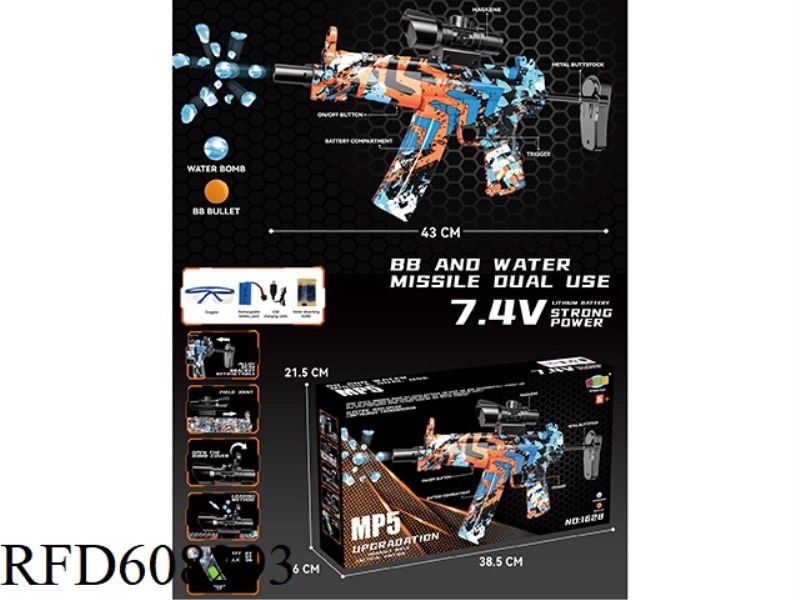 MP5 REDUCED VERSION ELECTRIC WATER BOMB GUN (ALLOY REAR BRACKET)