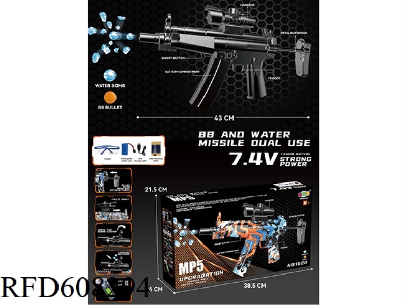 MP5 REDUCED VERSION ELECTRIC WATER BOMB GUN (ALLOY REAR BRACKET)