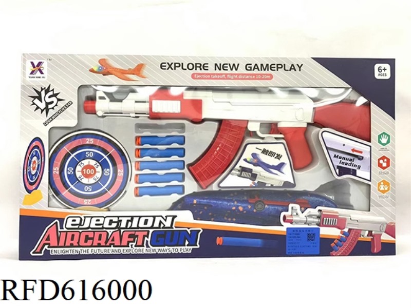 EJECTION AIRCRAFT GUN SET