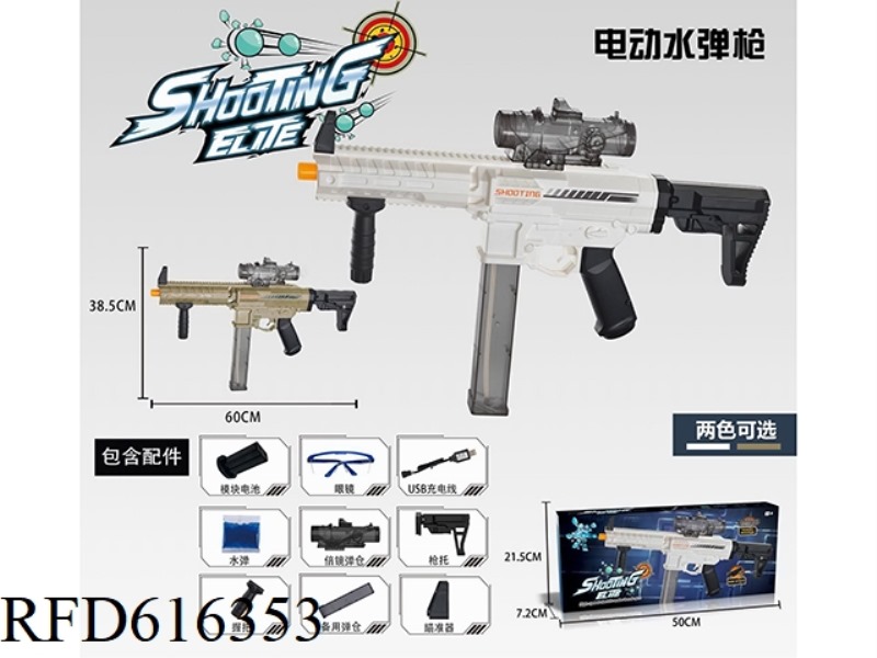 BK-1 electric water pistol