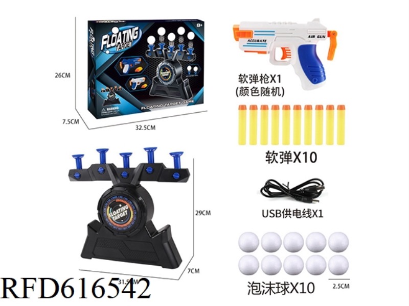 USB ELECTRIC HOVER FLY BALL SHOOTING TARGET WITH SOFT BULLET GUN (BLUE)