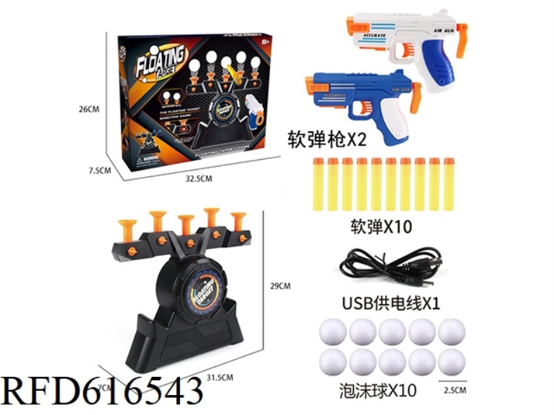 USB ELECTRIC HOVER FLY BALL SHOOTING TARGET WITH SOFT BULLET GUN (ORANGE + DOUBLE GUN)