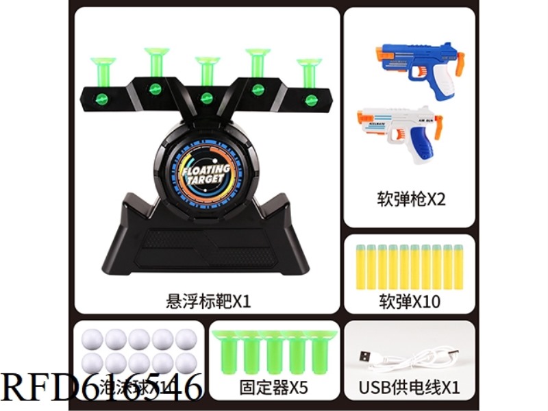 USB ELECTRIC HOVER FLY BALL SHOOTING TARGET WITH SOFT BULLET GUN (LUMINOUS)