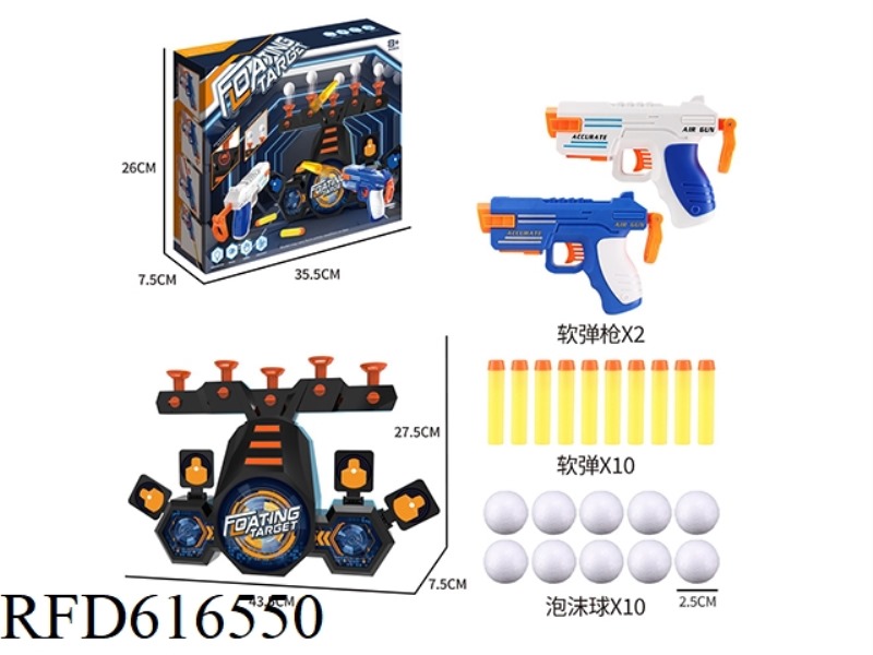 USB ELECTRIC HOVER FLY BALL SHOOTING TARGET WITH SOFT GUN (2 SHOOTING METHODS + DOUBLE GUN)